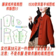 1设计 立领国风双面呢大衣样板图纸DIY1 服装 纸样裁剪图1530新中式