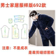 秋冬692法兰绒家居服休闲套装 服装 纸样睡衣男士 裁剪图纸衣服样板