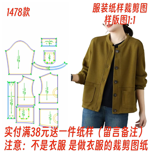 裁剪图纸样长袖上衣裁剪图