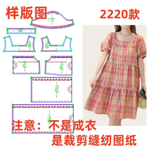 服装裁剪制作图2220款方领泡泡袖格纹连衣裙女夏小个子A样板设计