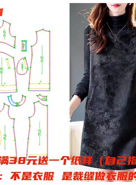 服装裁剪图1181款春季中国风提花背心裙纸样缝纫设计样板图DIY1:1