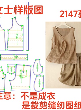 服装裁剪制版图2147款亚麻套装女夏无袖背心阔腿短裤宽松纸样diy