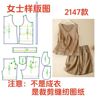 服装裁剪制版图2147款亚麻套装女夏无袖背心阔腿短裤宽松纸样diy