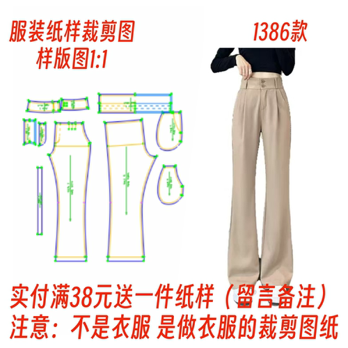 裁剪11diy高腰打版直筒裤图纸