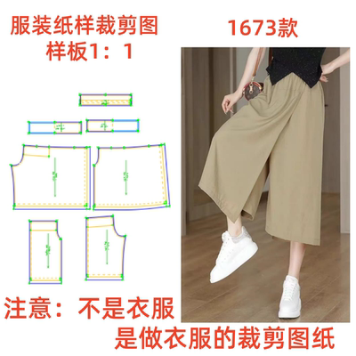 做裙裤的服装裁剪设计打版图1673款全松紧腰样板diy1:1缝纫结构
