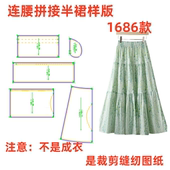 文艺小清新碎花拼接蛋糕半身裙设计1 图1686款 纸样裁剪制版 服装