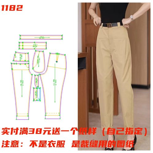 高腰显瘦镰刀裤样板服装裁剪图