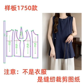 纸样裁剪图1750款 麻料娃娃衫 无袖 服装 背心上衣diy样板图1 1设计
