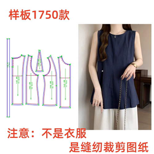 服装纸样裁剪图1750款麻料娃娃衫