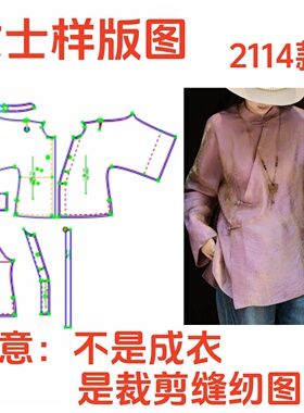 DIY服装裁剪图新中式立领斜襟盘扣衬衫2114女气质宽松上衣样板