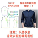 上衣diy样板图1 服装 长袖 男POLO衫 1设计制作 纸样裁剪图1627款