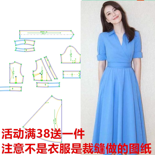 高圆圆新款长袖同款243牛皮长裙裁剪纸样复古雪纺连衣裙样板图纸 - 封面