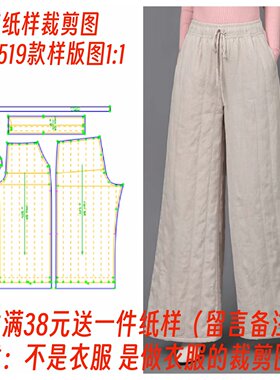 1519款女松紧腰系带棉裤样板