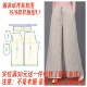 服装 女大直筒阔腿棉裤 裁剪纸样缝纫 1裁剪图纸1519款 做衣服DIY1