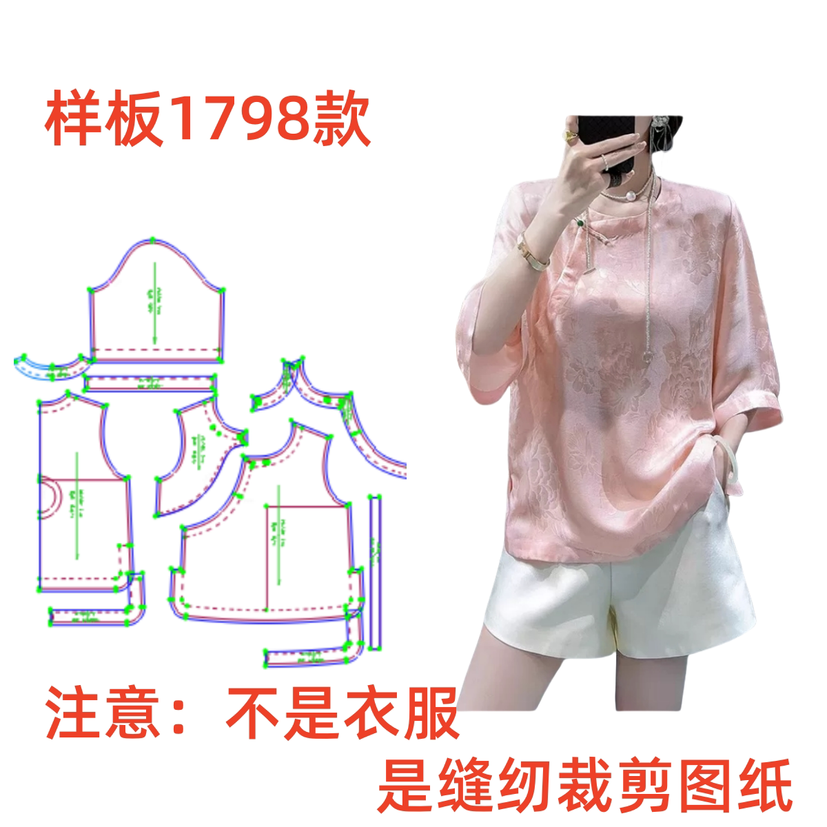 服装纸样裁剪图1798款女宽松圆领半袖上衣样板图11设计图纸_虎窝淘