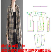 裁剪图纸 宽松棉麻格子上衣样版 衣服纸样西装 外套春秋772短款