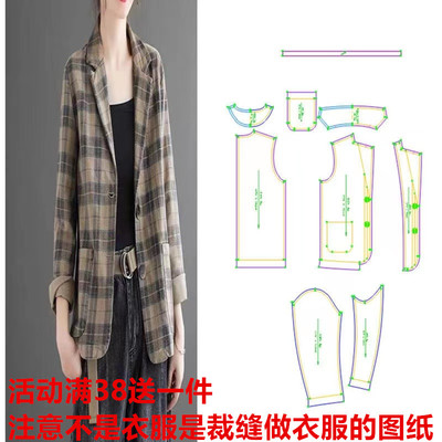 衣服纸样西装外套2022春秋