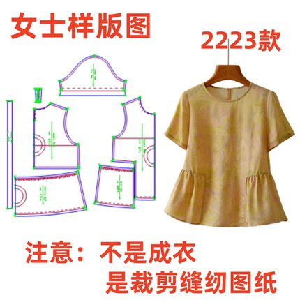 服装裁剪制版图2223新款提花t恤女短袖圆领荷叶边下摆纸样1:1