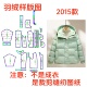 服装 1设计制作 连帽样板图diy1 裁剪纸样2015款 情侣羽绒服男女同款