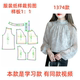 纸样裁剪图碎花雪纺衬衫 女1374秋装 新款 服装 灯笼袖 样板设计图纸