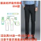 图894男士 商务西裤 休闲裤 纸样打版 春秋新款 直筒长裤 服装 剪裁图纸