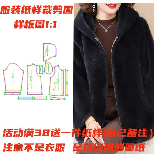 服装纸样裁剪图连帽外套样板