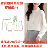 缝纫裁剪设计图DIY1 立领衬衣纸样服装 图纸1211春夏新款 做衬衫