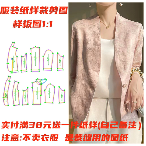 服装纸样裁剪图女士外套纸样