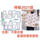 服装 1设计 圆领宽松羽绒服样板图diy1 纸样纸样裁剪图2021女款 中式