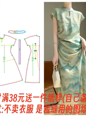 服装裁剪图1282款中式国风立领改良A字旗袍裙纸样缝纫DIY1:1设计