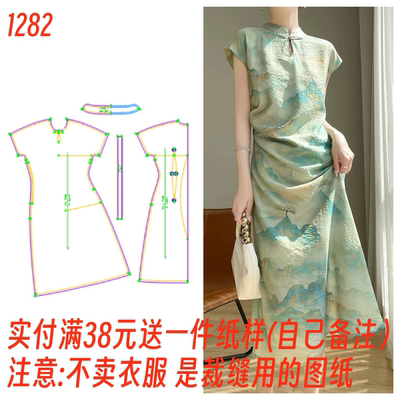 A字新中式国风显瘦旗袍裙裁剪图