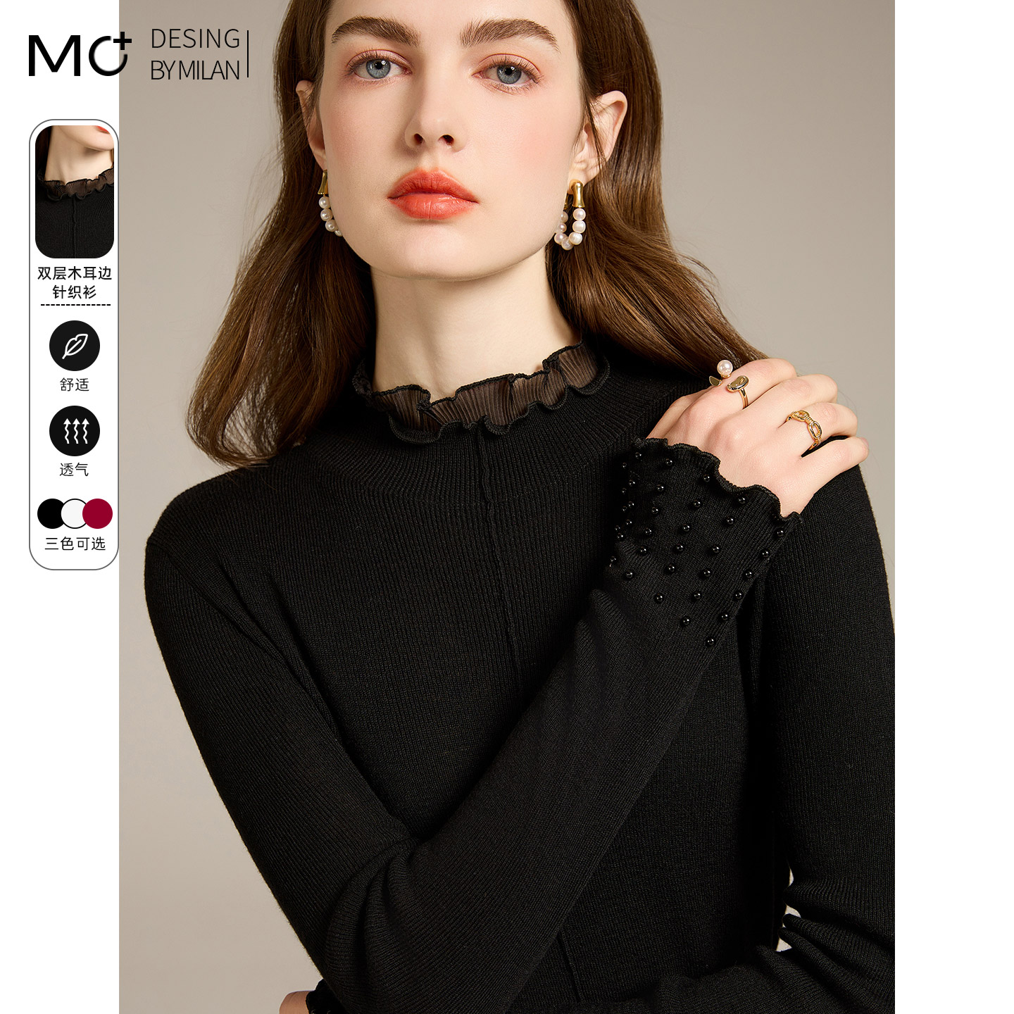 针织套头荷叶边紧身钉珠打底衫