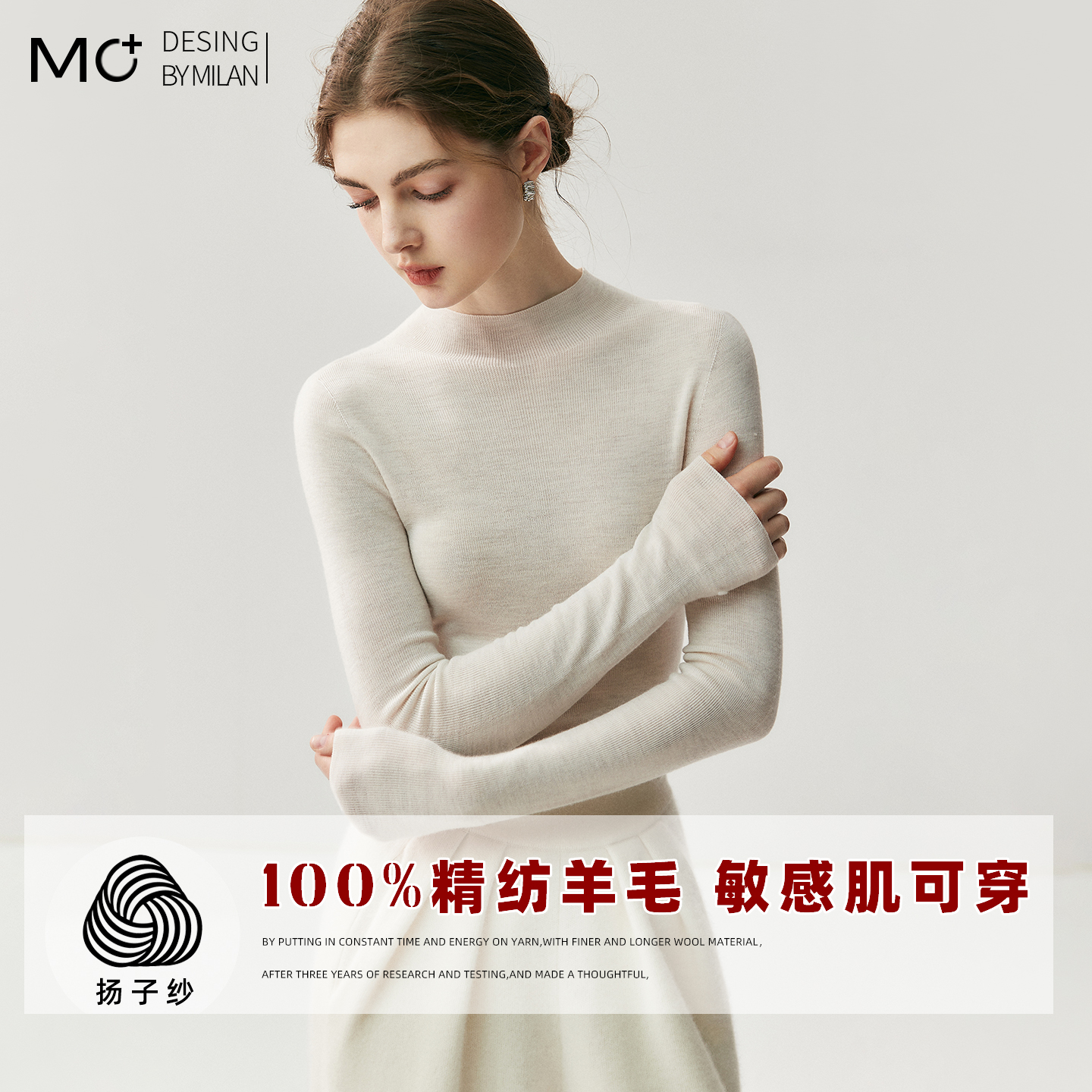 2025秋季新款纱精纺无缝毛针织衫