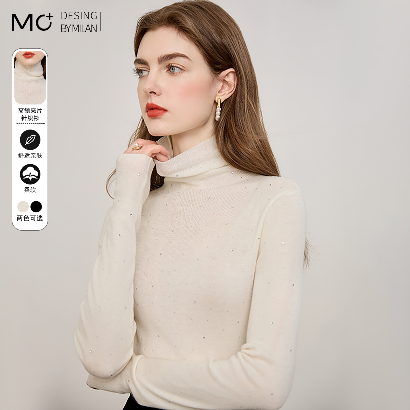 针织套头高领烫钻打底衫薄早春