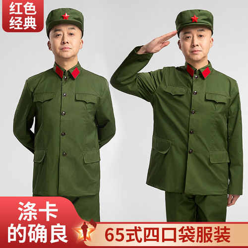 65式军干服套装涤卡军套装65式军装绿套装老兵聚会演出服装老兵服