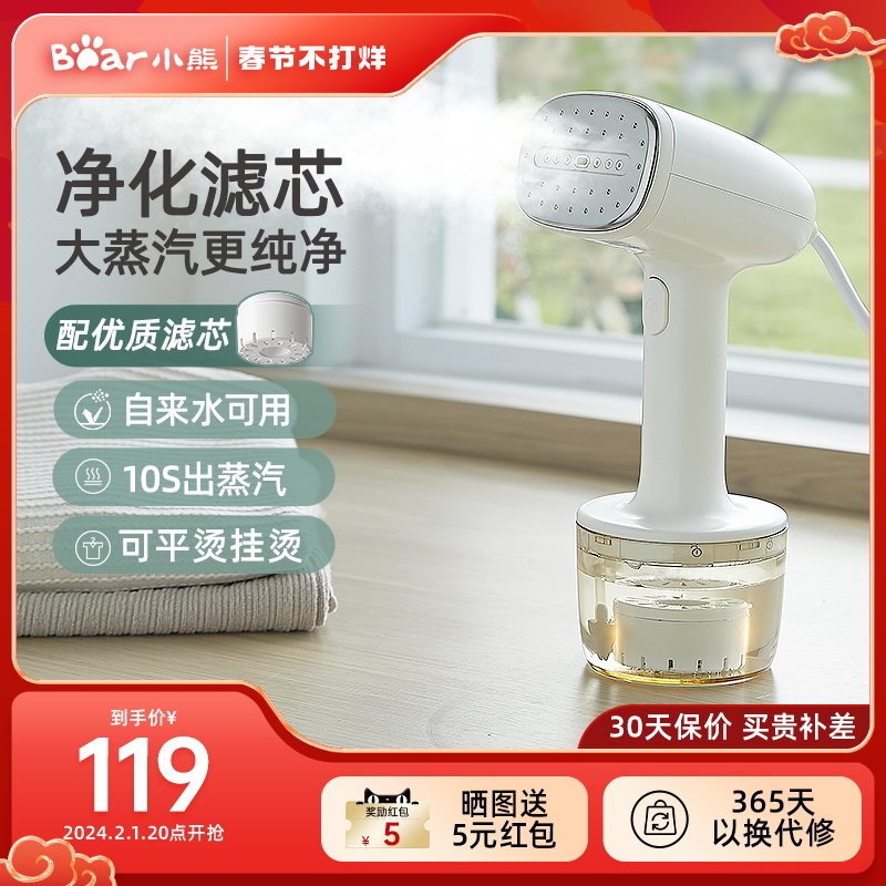 小熊手持挂烫机家用小型蒸汽熨烫机便携式电熨斗熨烫衣服神器旅行