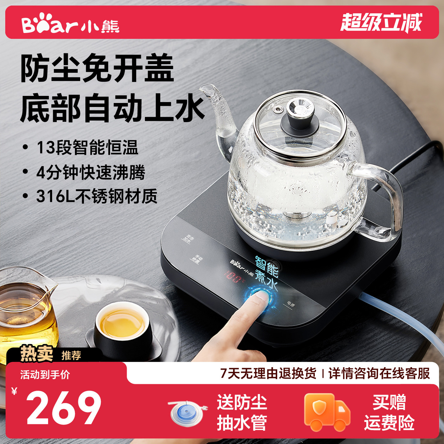 小熊全自动上水电热水壶泡茶专用茶台烧水壶一体煮茶器煮水壶保温