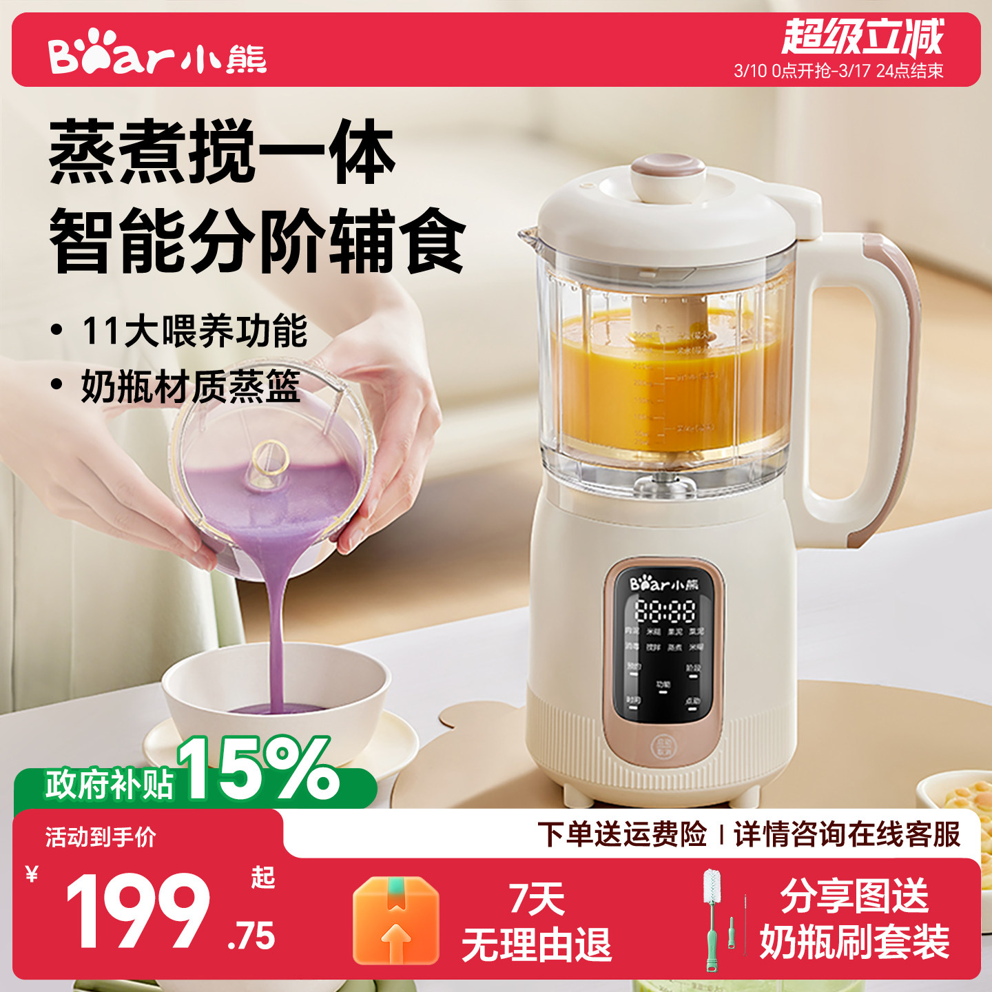 小熊辅食机蒸煮一体机婴儿宝宝打米糊多功能料理搅拌机小型家用