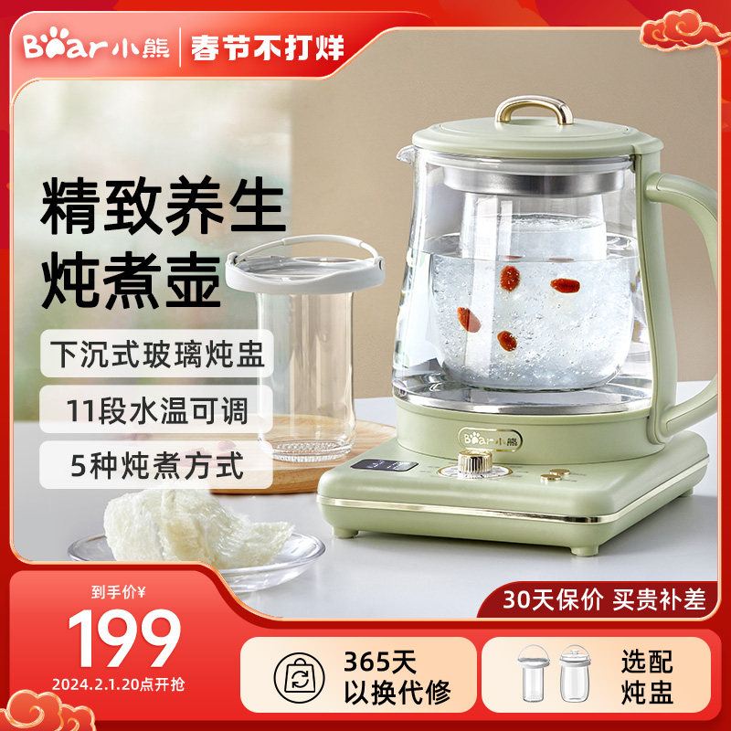 小熊炖煮养生壶家用多功能恒温烧水茶壶燕窝办公室煮茶器官方旗舰
