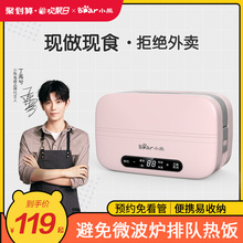 小熊电热饭盒可插电加热保温双层带饭神器菜蒸煮电饭锅煲小上班族