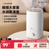 小熊加湿器家用卧室空调静孕妇婴儿低轻音空气一体机小型大雾量