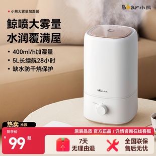 小熊加湿器家用卧室空调静孕妇婴儿低轻音空气一体机小型大雾量