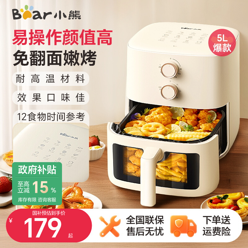 小熊空气炸锅政府补贴新款家用可视免翻面小型电炸锅电烤箱一体