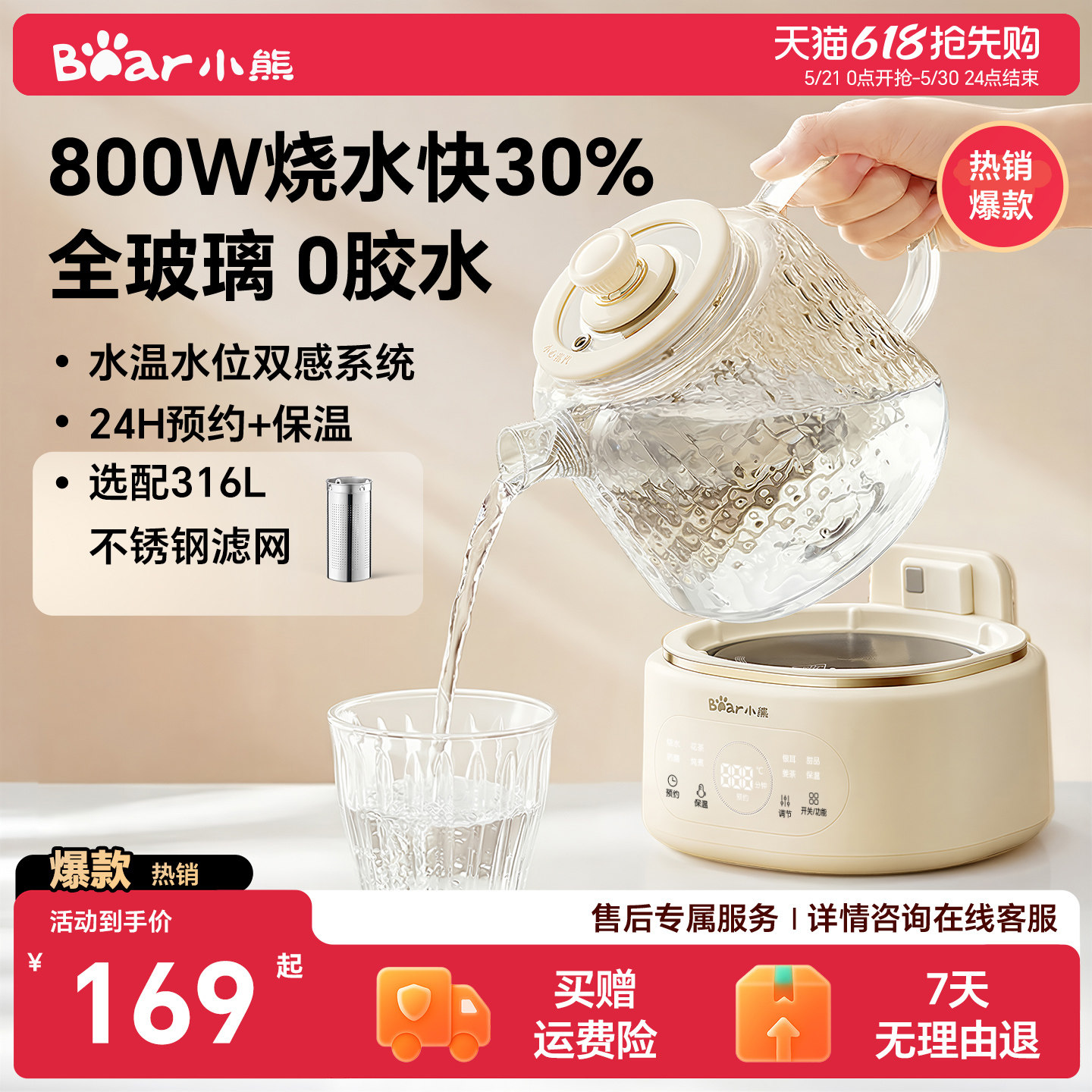 小熊全玻璃养生壶家用多功能恒温热水壶养生水壶办公煮茶壶纯玻璃