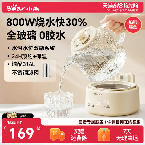 水位水温双监测 800W速沸 加热面积更大