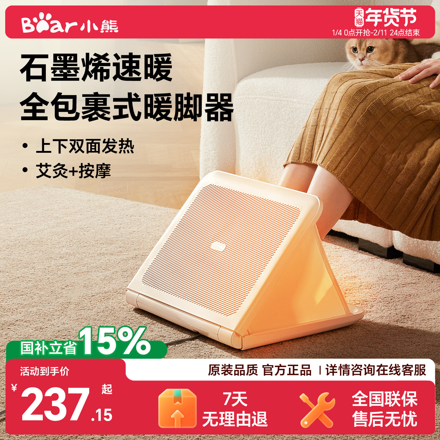 С��ů�����칫������ů��������λů�ű�ʯīϩȡů�����ÿ����� 237.15Ԫ