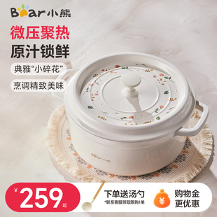 小熊珐琅锅家用铸铁锅炖锅砂锅汤锅乔迁礼物微压锅炖盅电磁炉煮锅