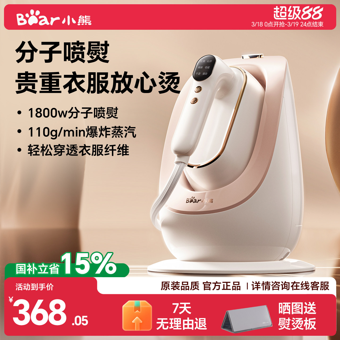 小熊2025新款手持挂烫机家用熨烫机熨斗挂烫熨烫一体机智能蒸汽站