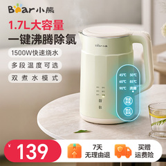 小熊恒温烧水壶保温一体全自动电热水壶不锈钢电水壶家用热水壶
