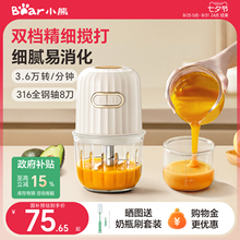 小熊辅食机婴儿料理宝宝小型多功能幼儿绞肉机家用搅拌破壁搅碎打